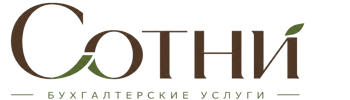 Профессиональное бухгалтерское обслуживание в Баксане 2026
